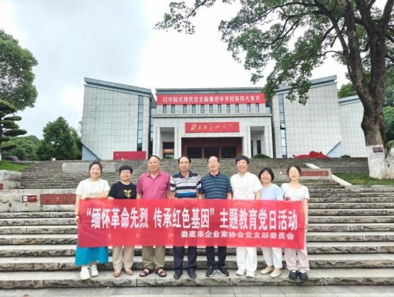 市企業(yè)家協(xié)會黨支部開展“緬懷革命先烈，傳承紅色基因”主題黨日活動